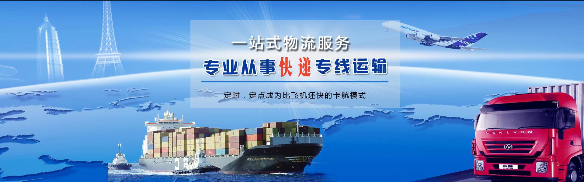 稻城到加拿大物流公司-稻城至加拿大物流专线-稻城空运到加拿大-优时通物流有限公司