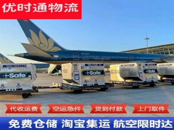 稻城到加拿大空运加急专线